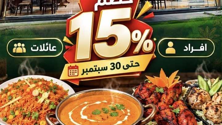 خصم 15%