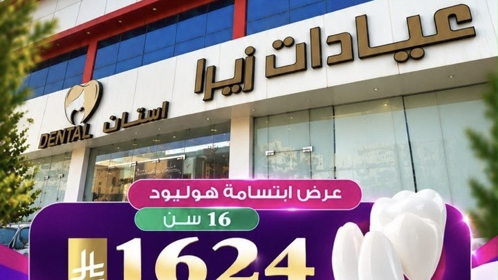 عروض اليوم الوطني