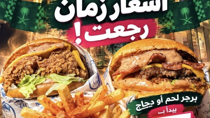 أسعار زمان رجعت