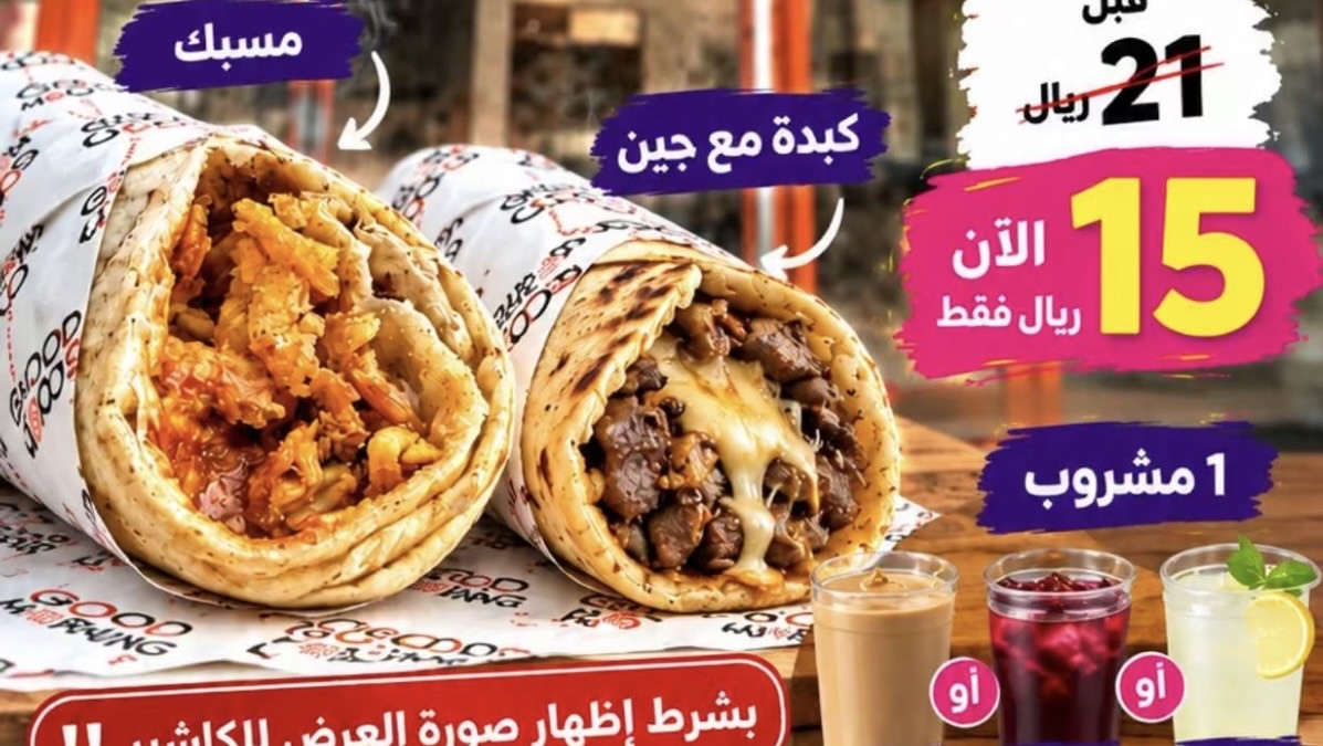 عرض لايف الحمدانية