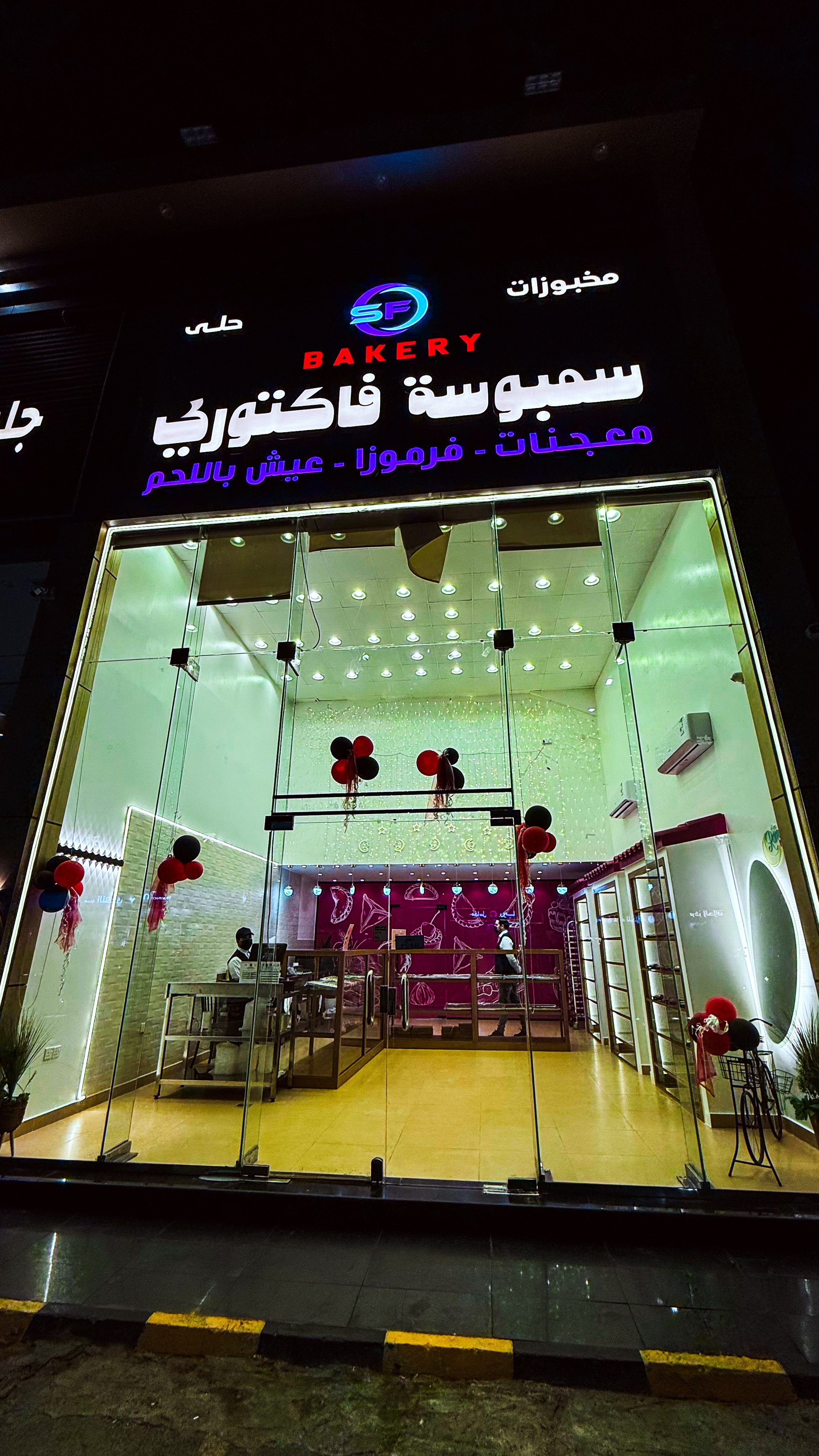 سمبوسة فاكتوري