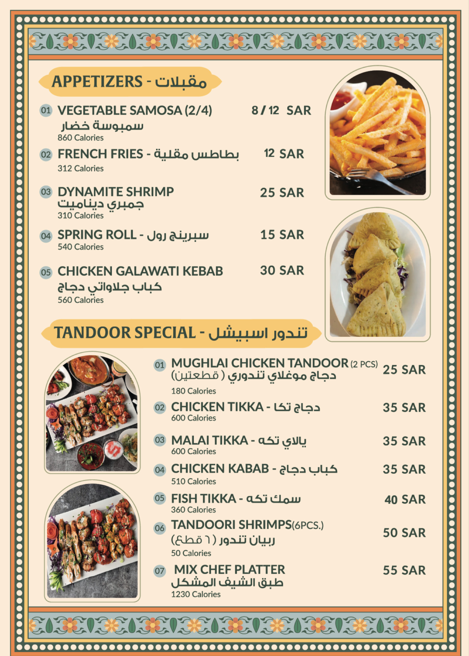 فخامة الأكل للمأكولات الهندية
