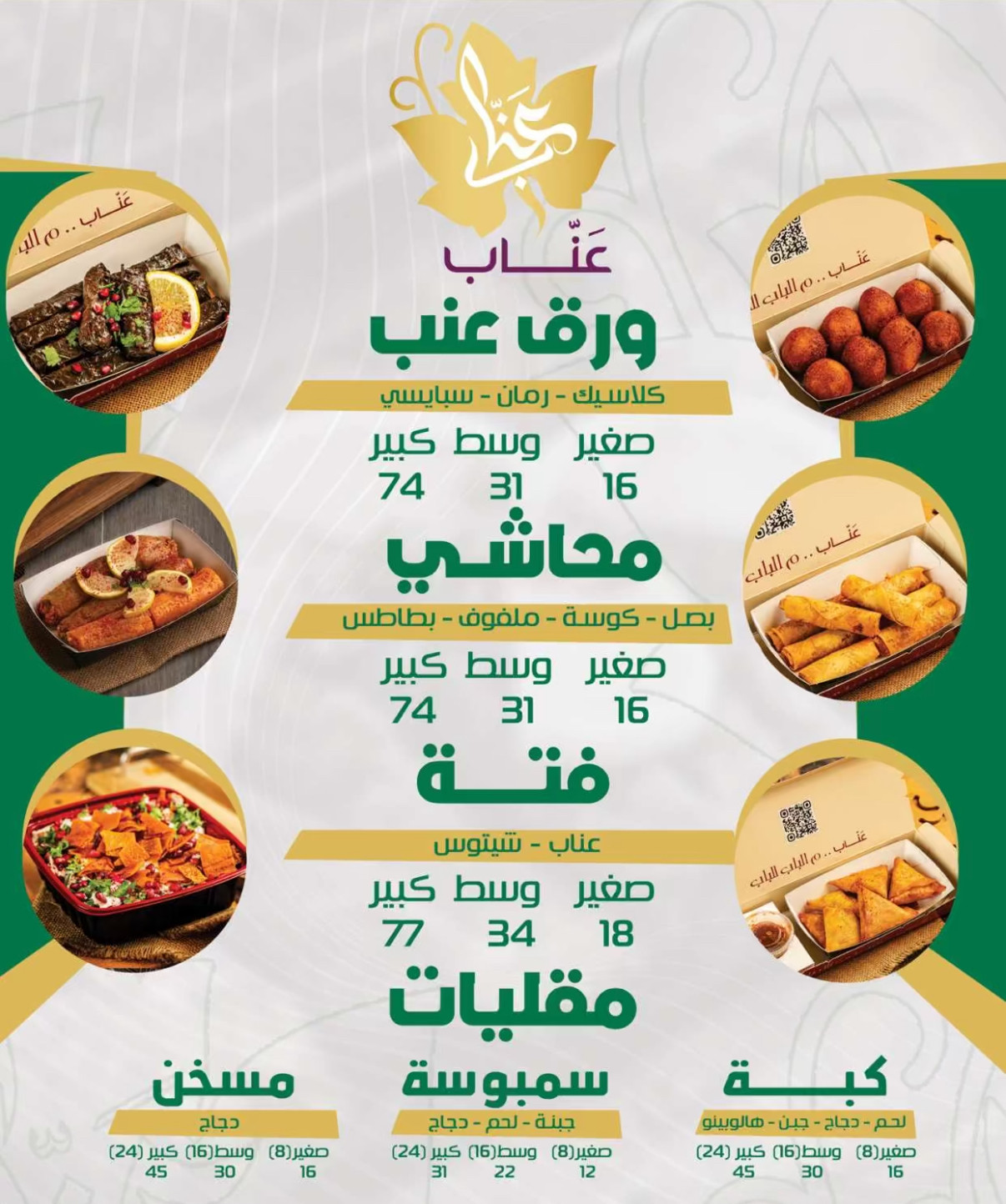 بسبوستي الذهبية