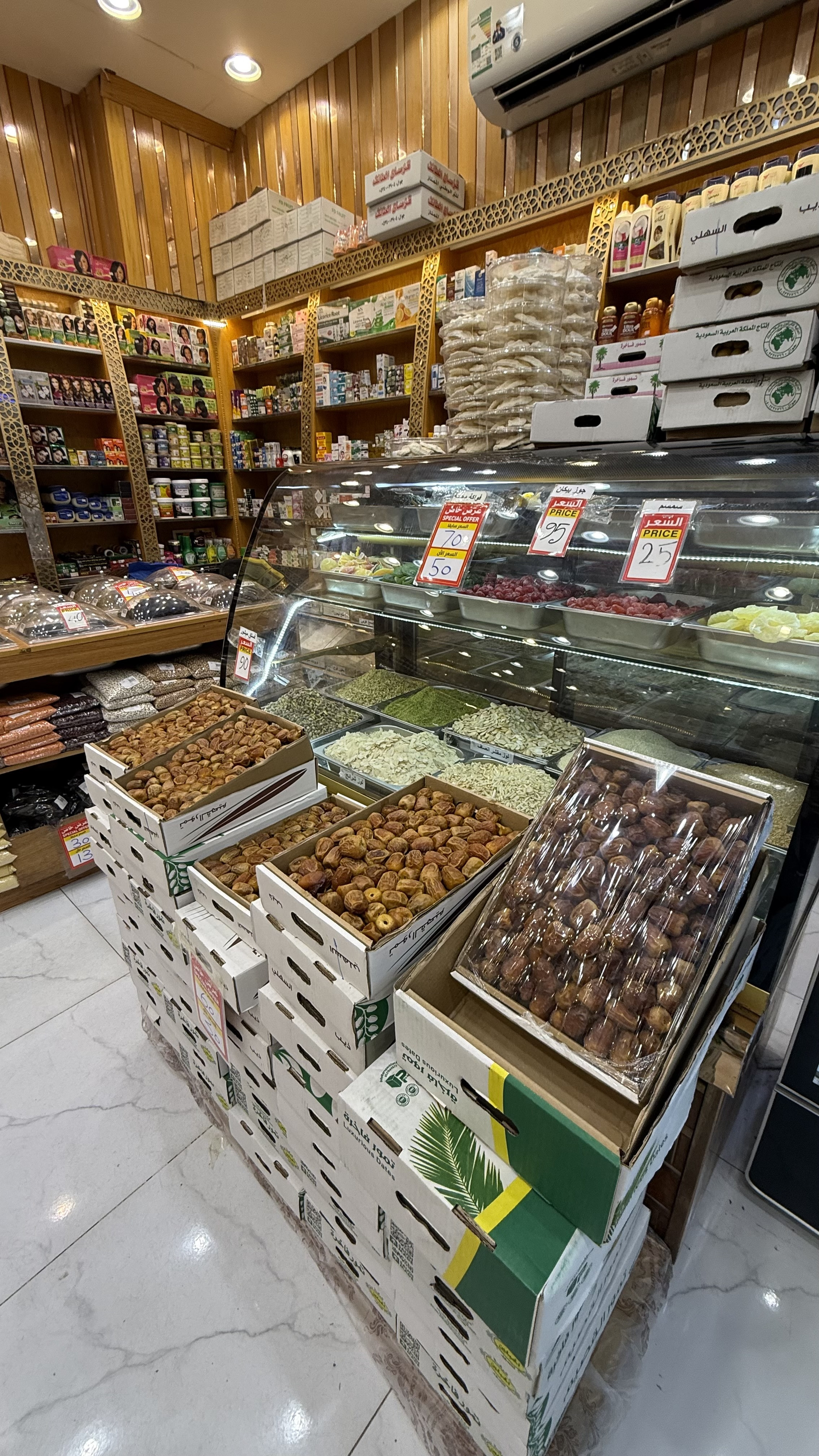 عطارة هيلان