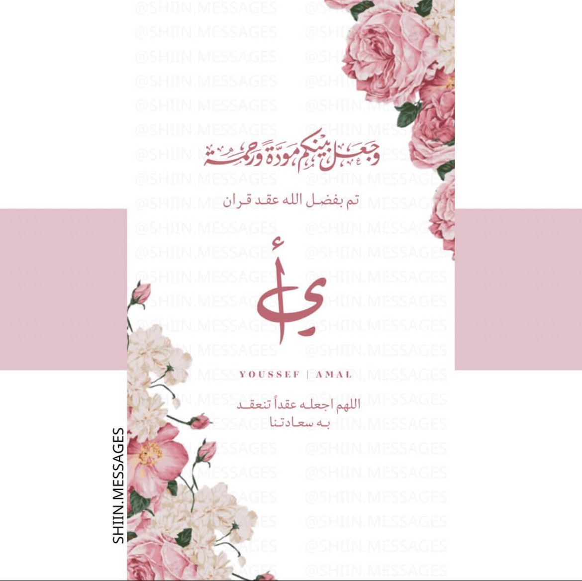 رسائل شين