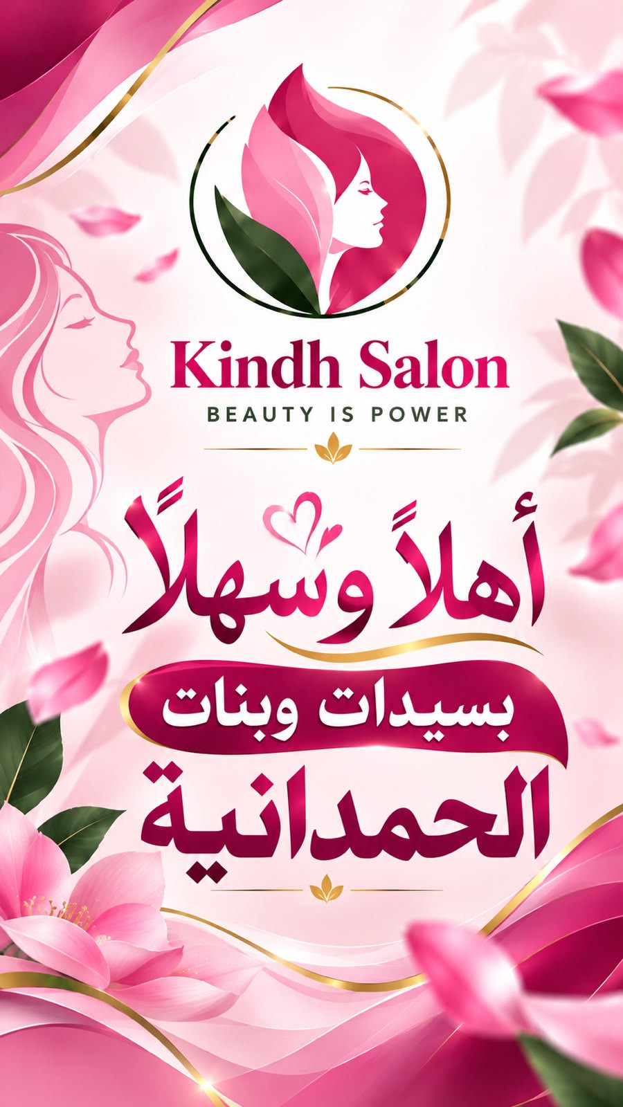 Kindh Salon