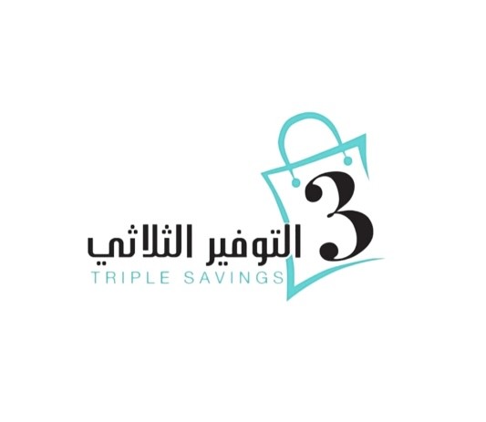 التوفير الثلاثي