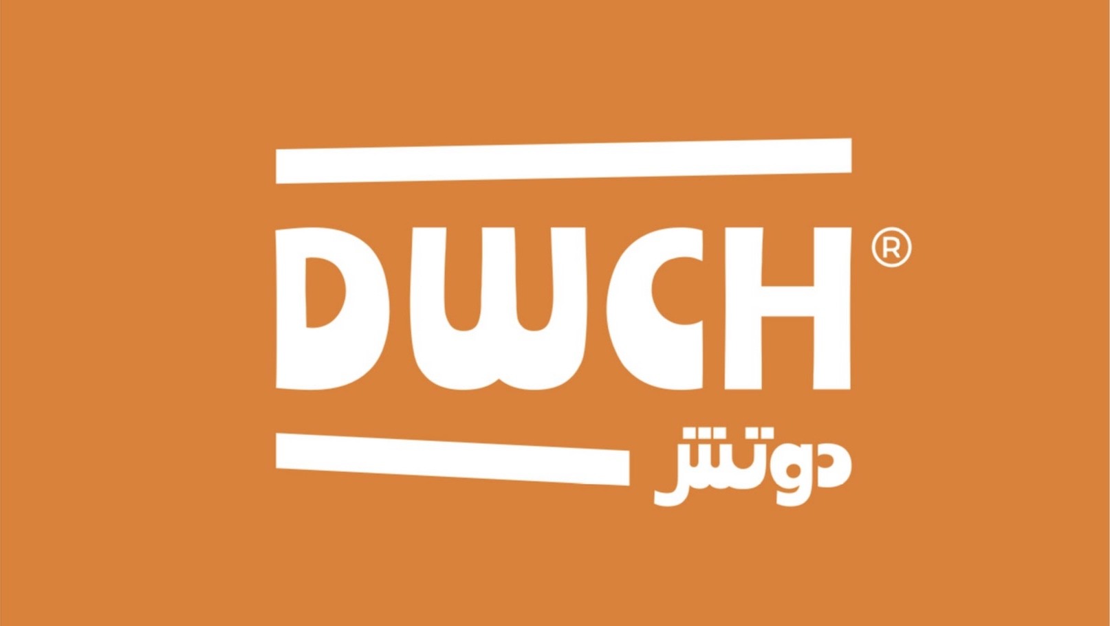 دوتش | DWCH