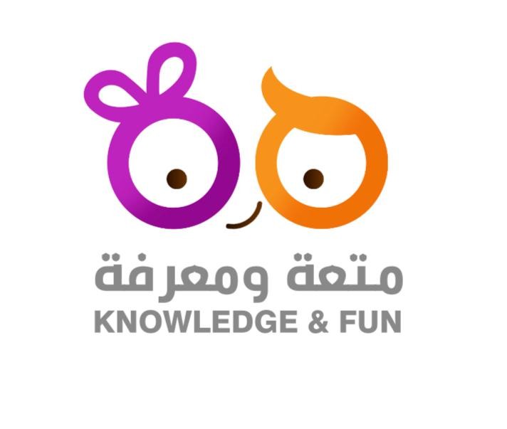 متعة و معرفة