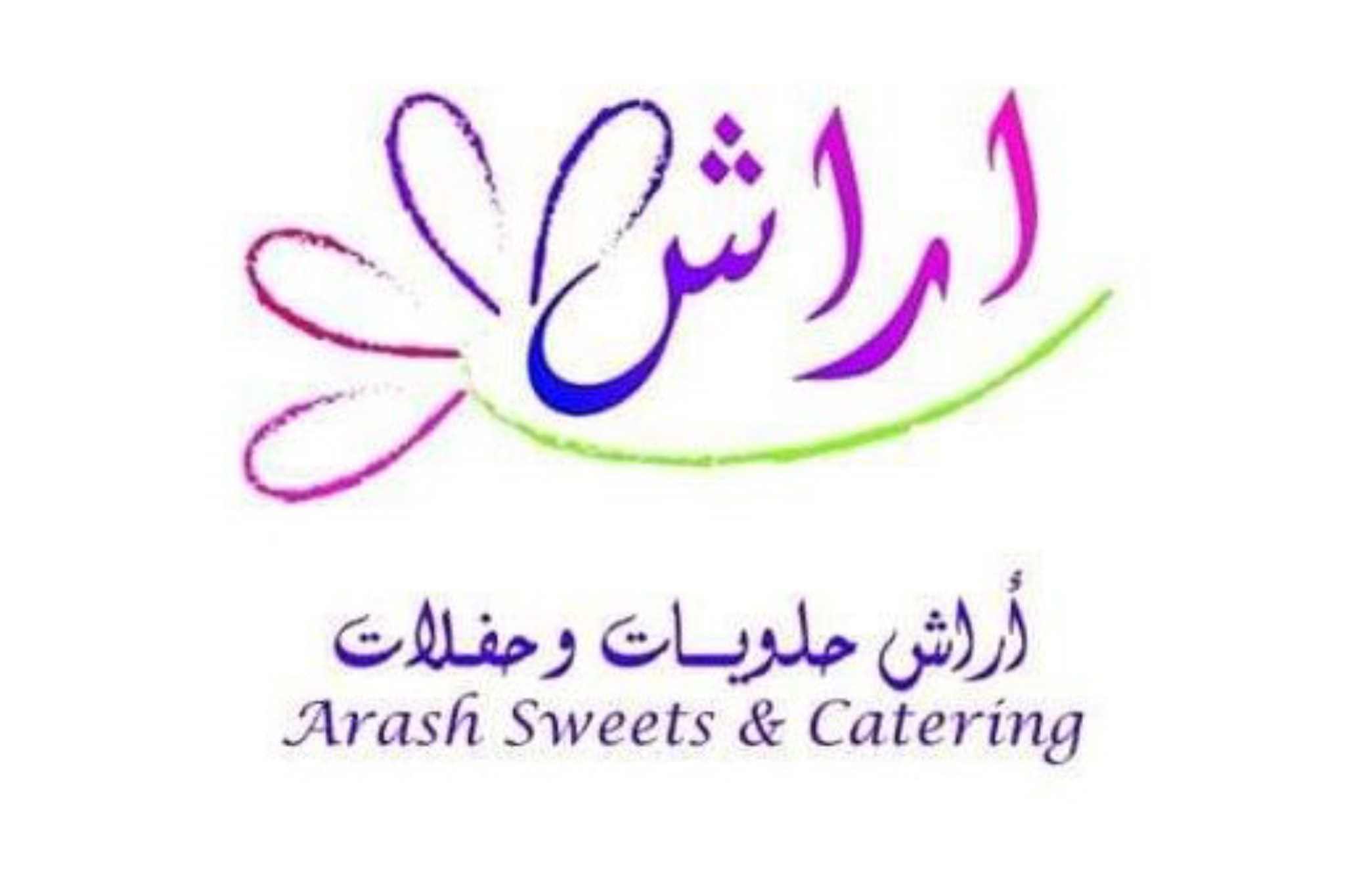 حلويات إراش