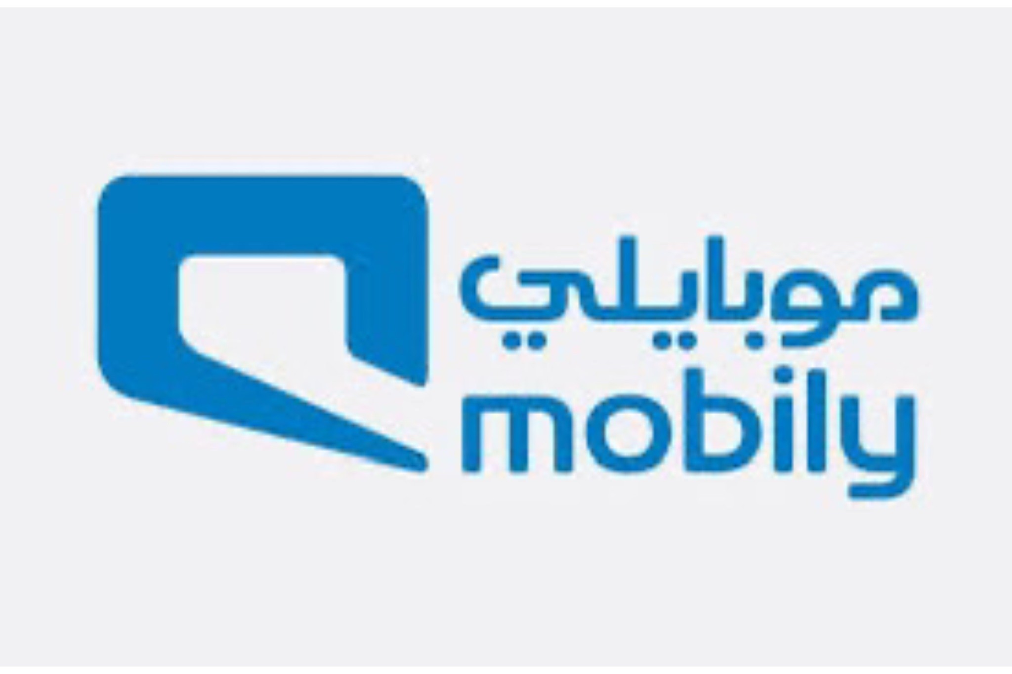 موبايلي للاتصالات