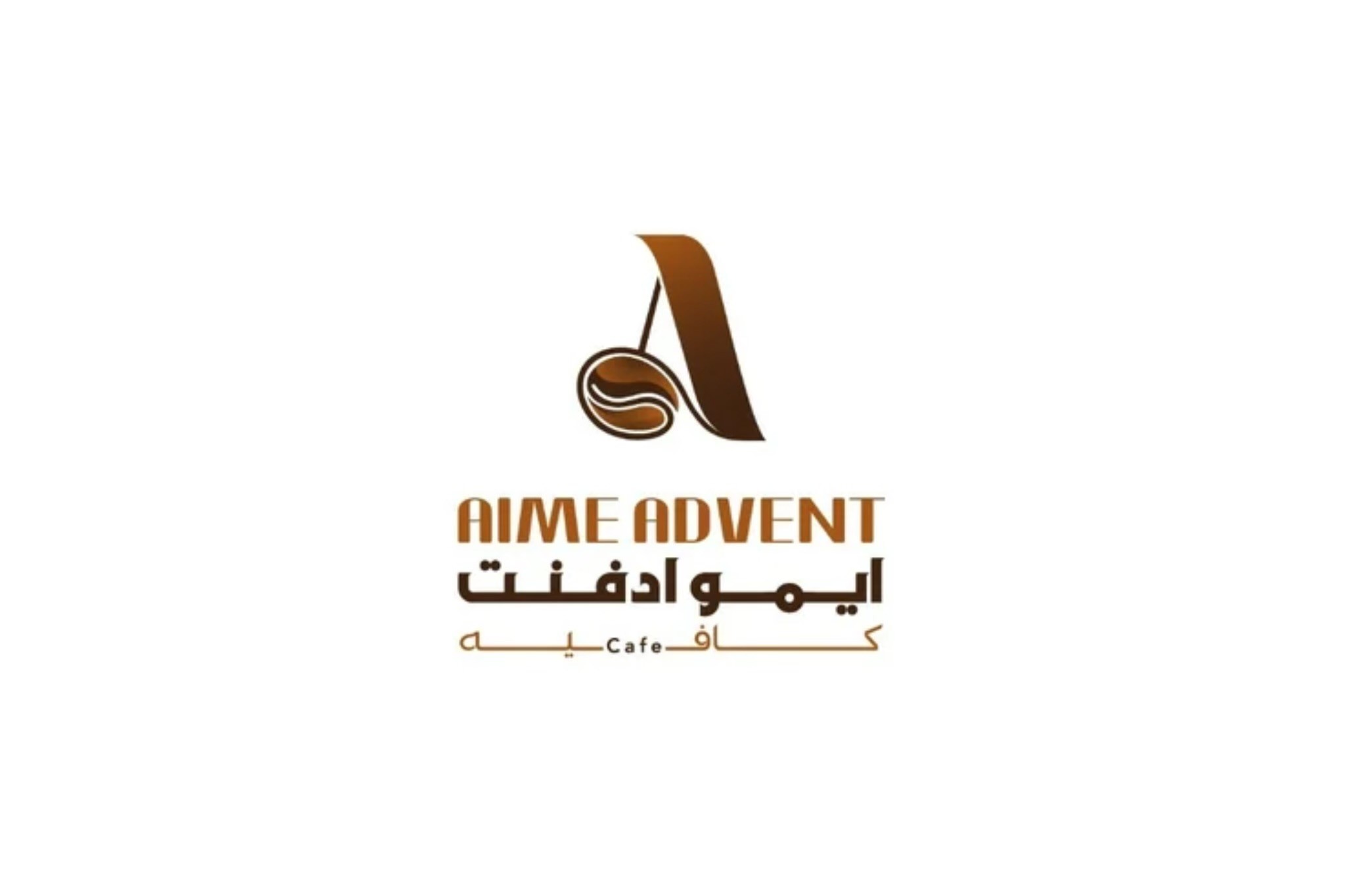 ايمو ادفنت كافيه Aime Advent Cafe