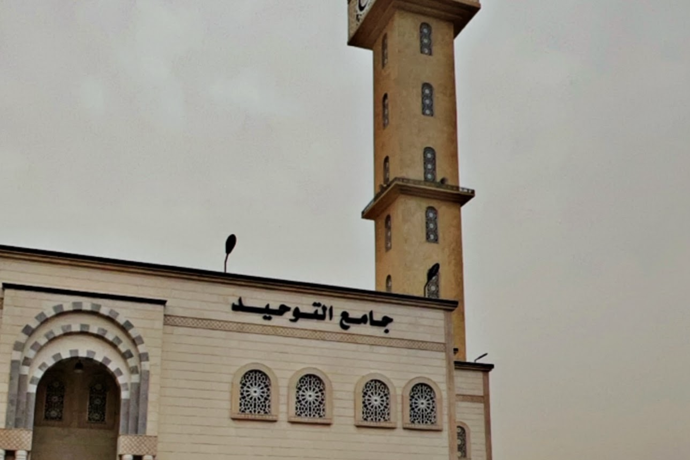 ‏جامع التوحيد