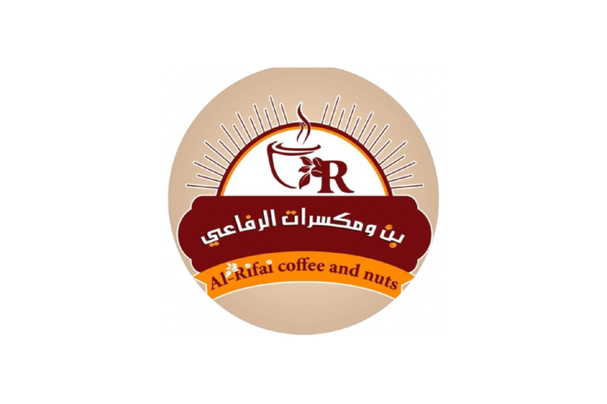 ين ومكسرات الرفاعي