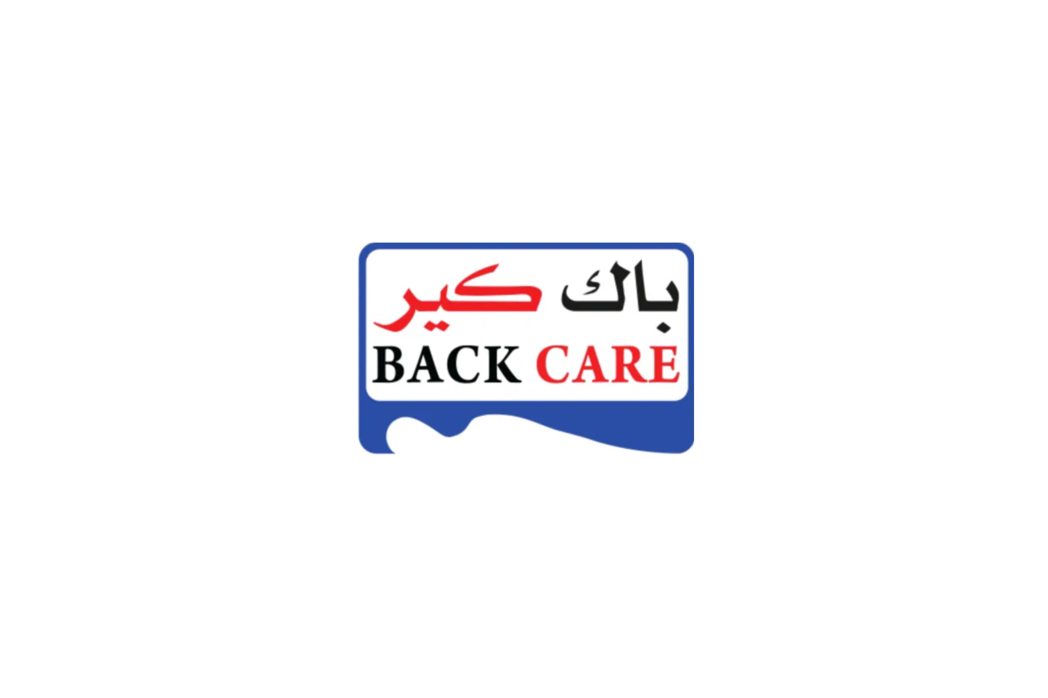 باك كير