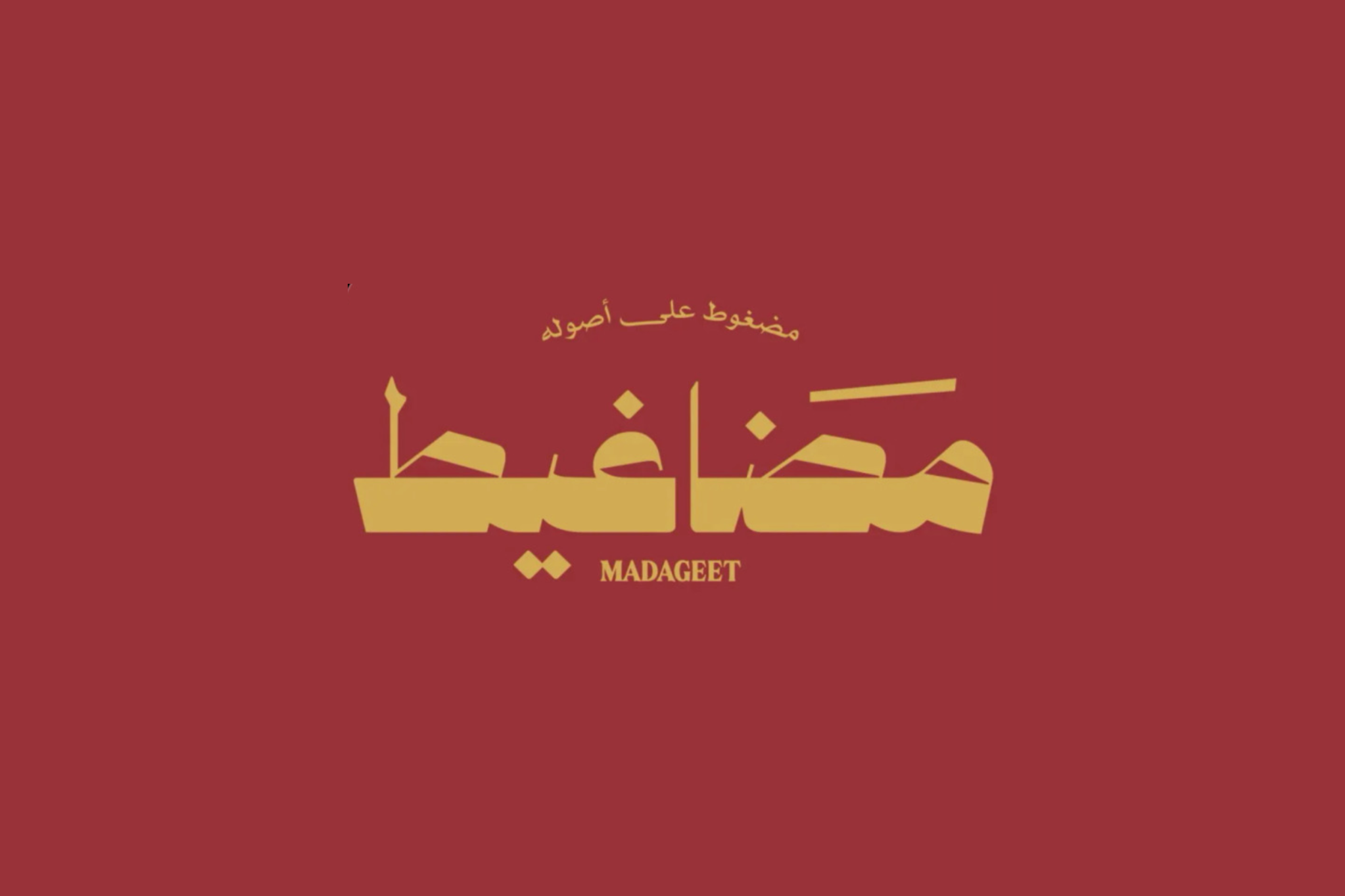 مضاغيط