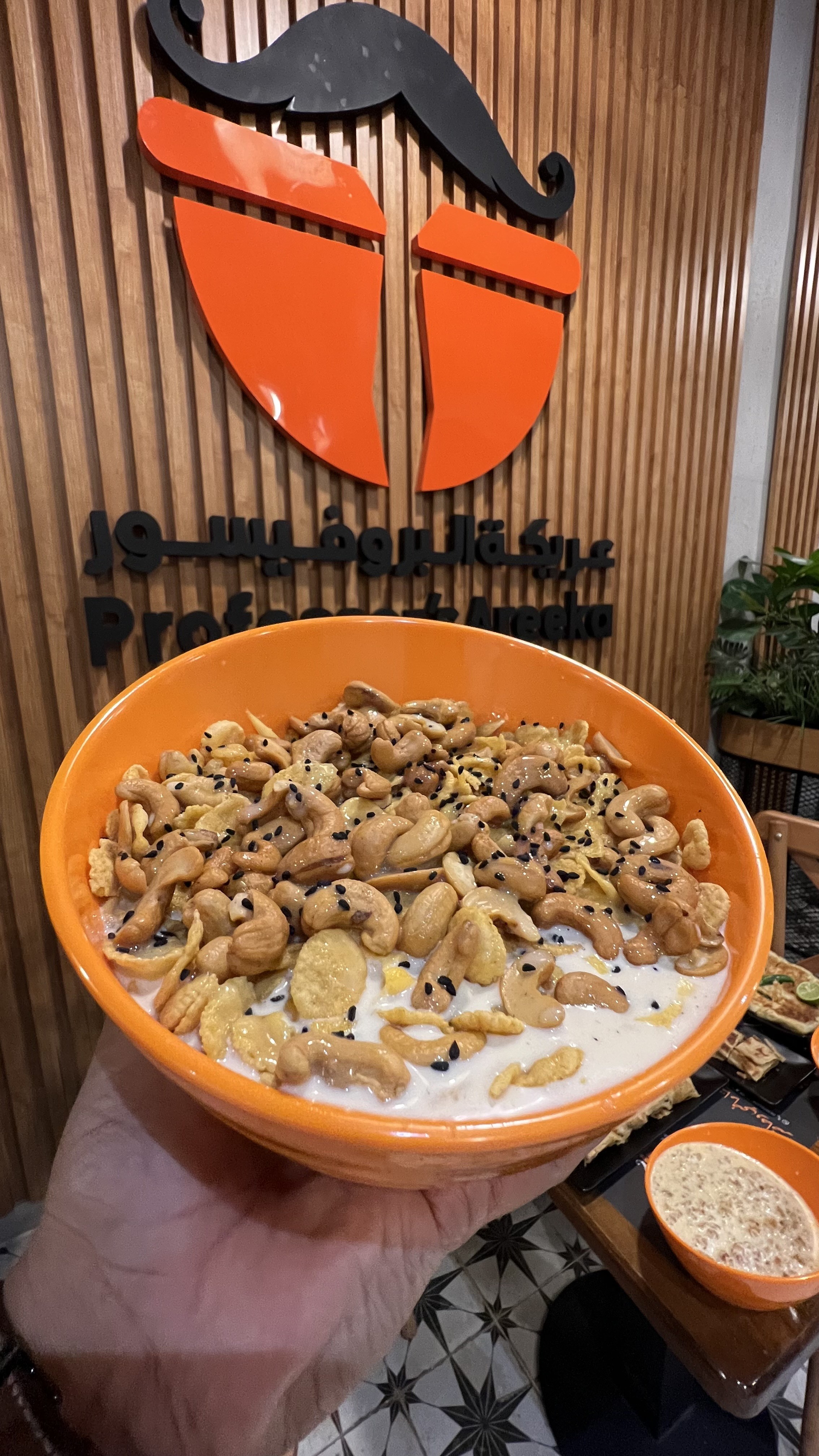 عريكة البروفيسور
