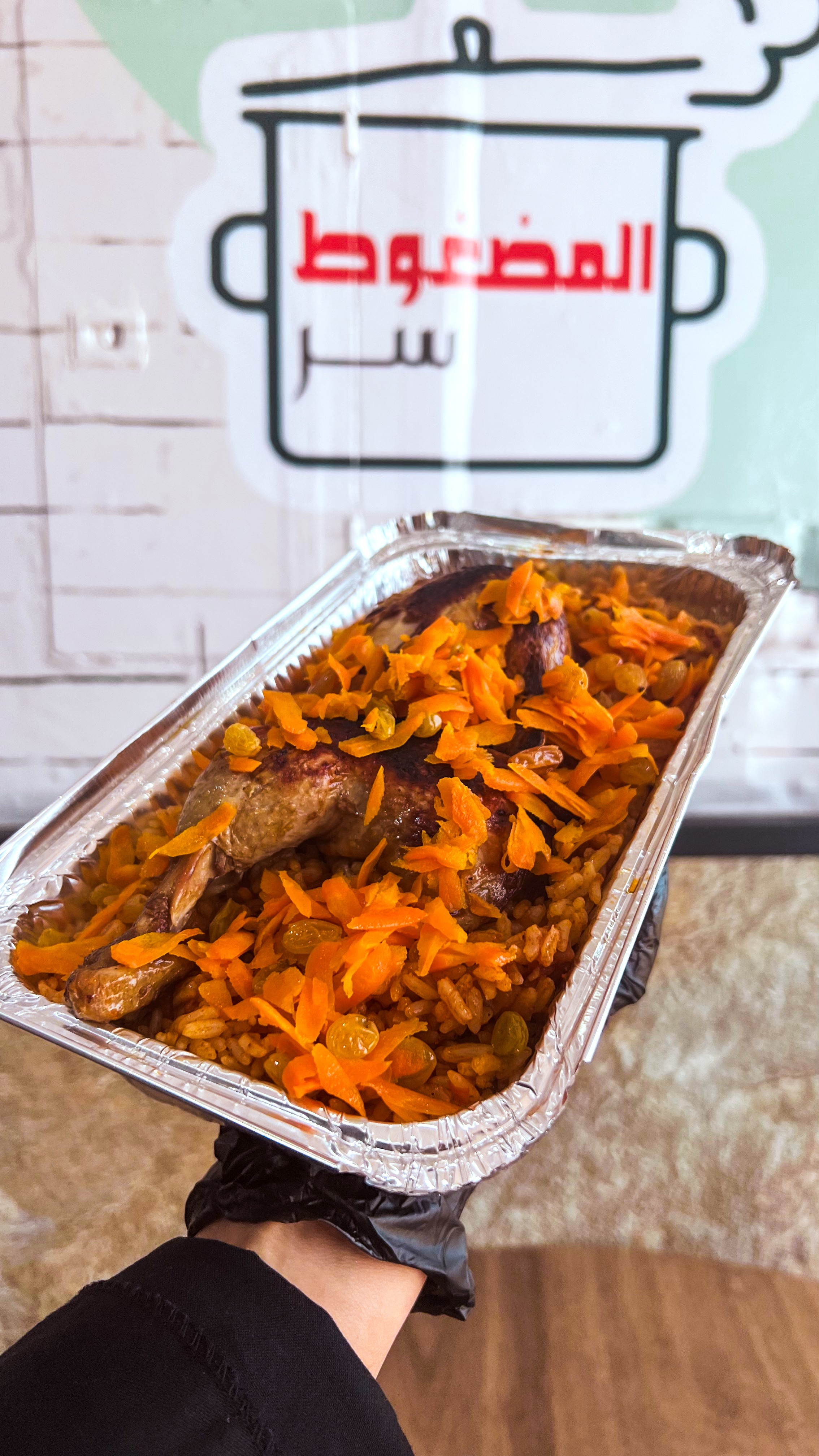 سر المضغوط
