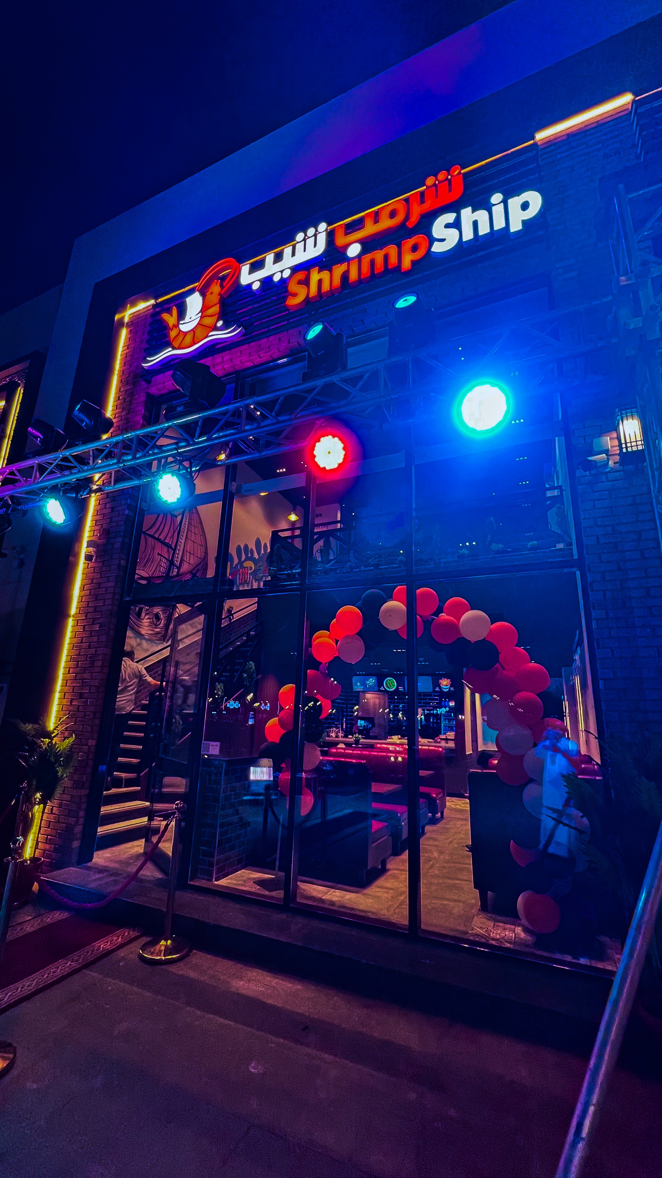شرمب شيب