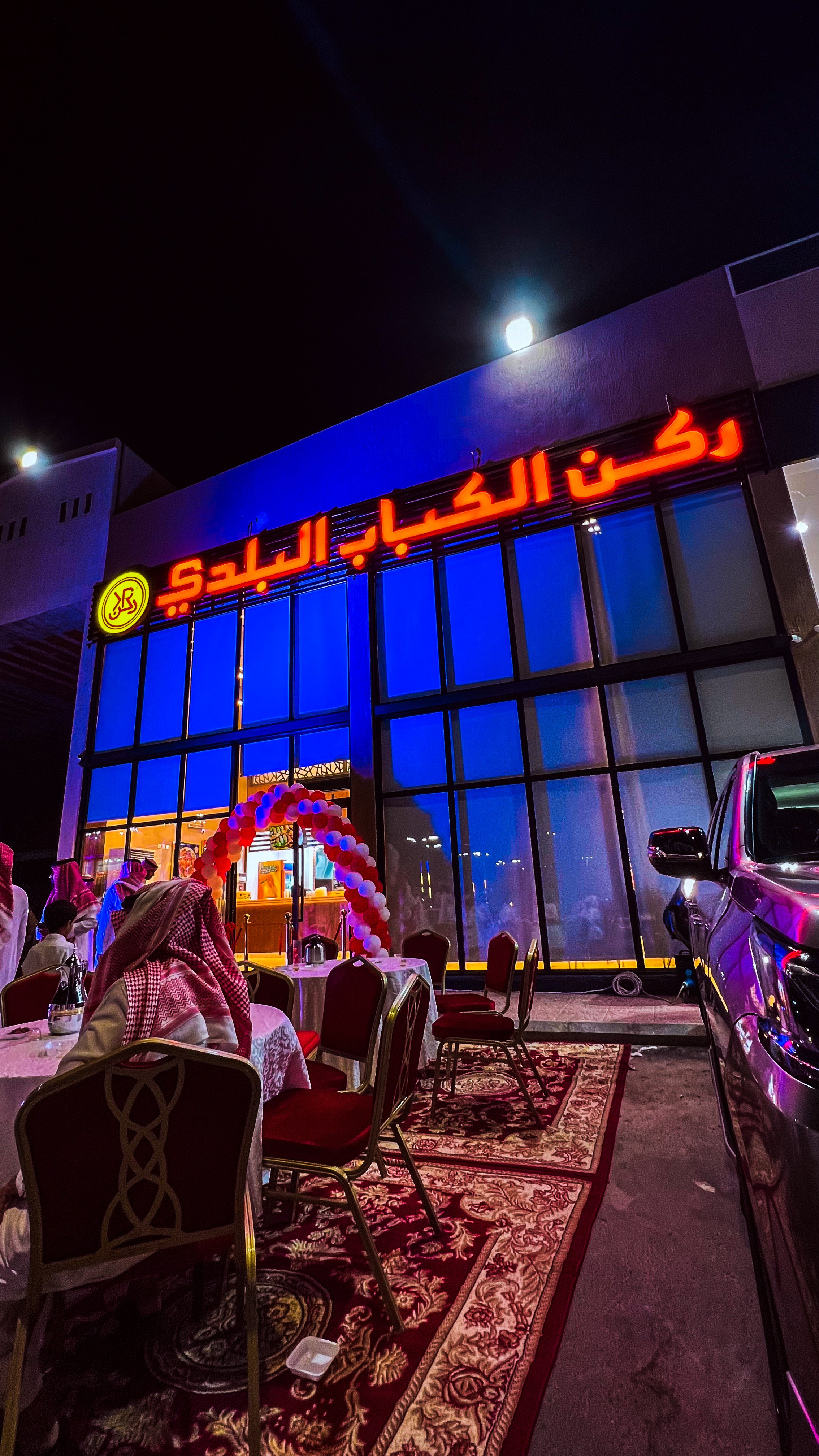 ركن الكباب