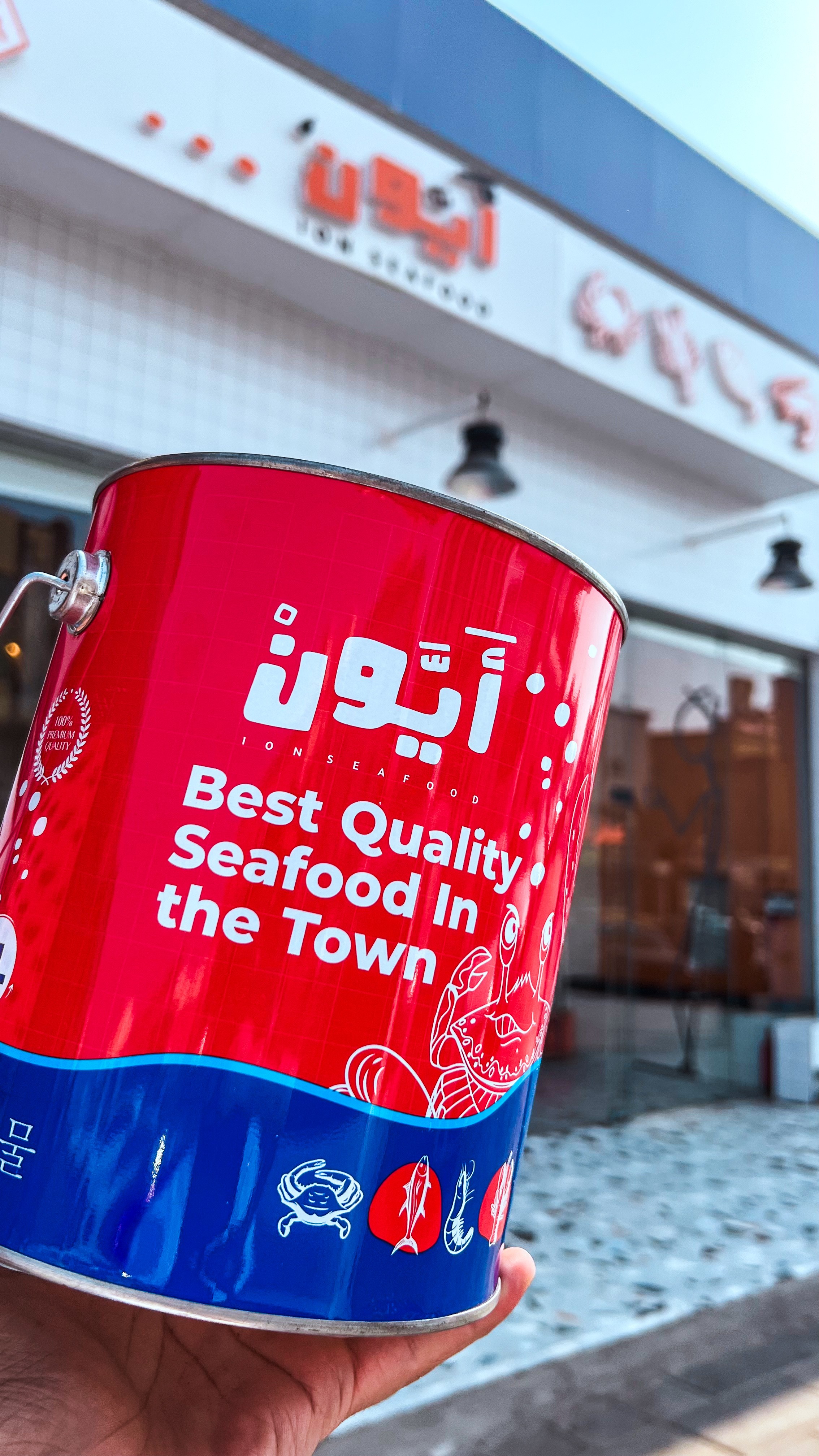 ايون