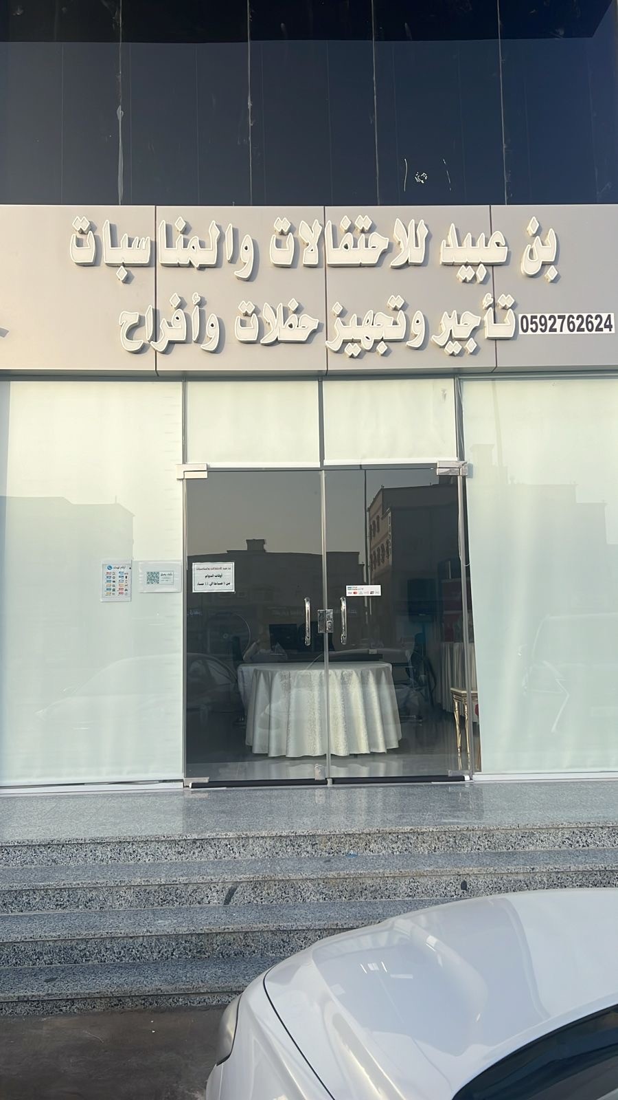 بن عبيد للإحتفالات والمناسبات