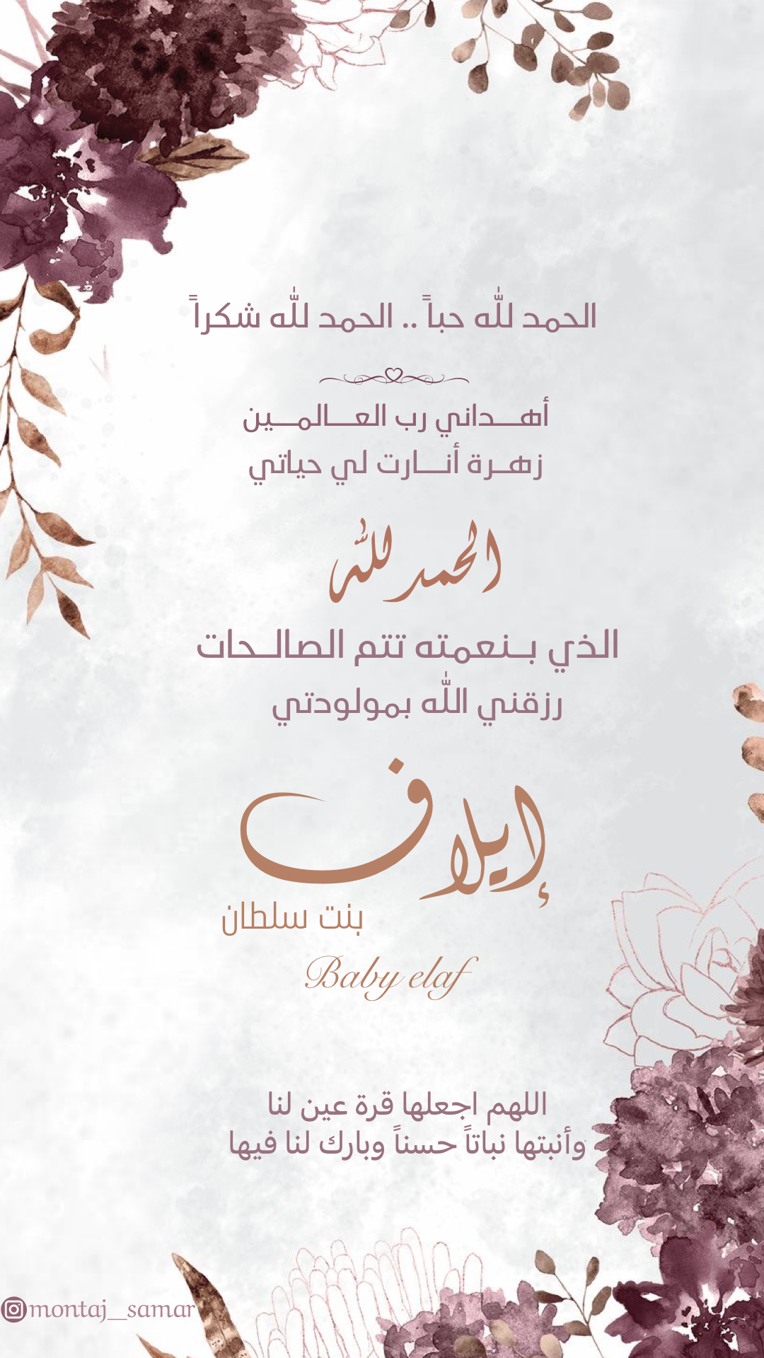 مصممة