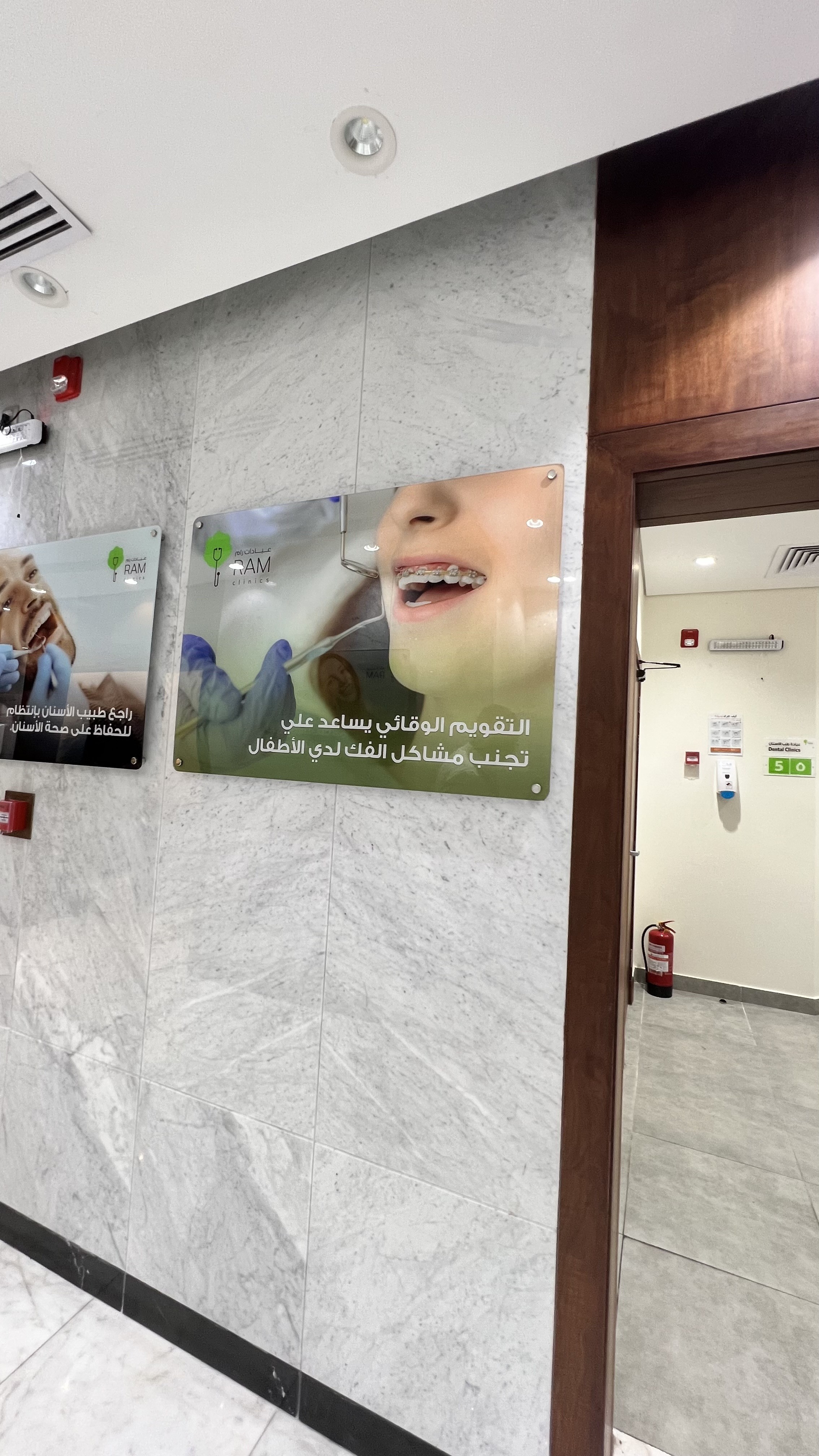 عيادات رام
