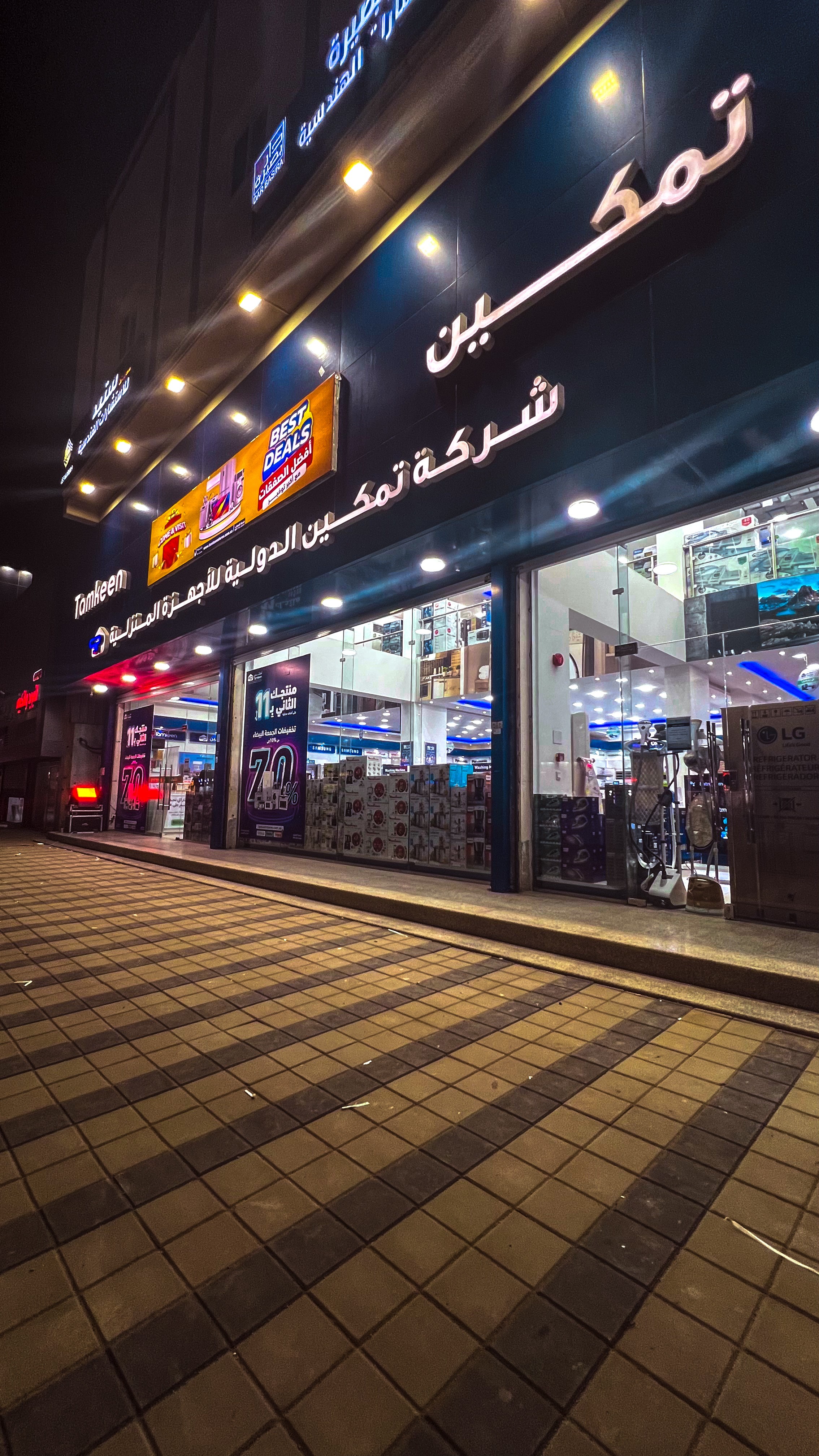 معارض تمكين