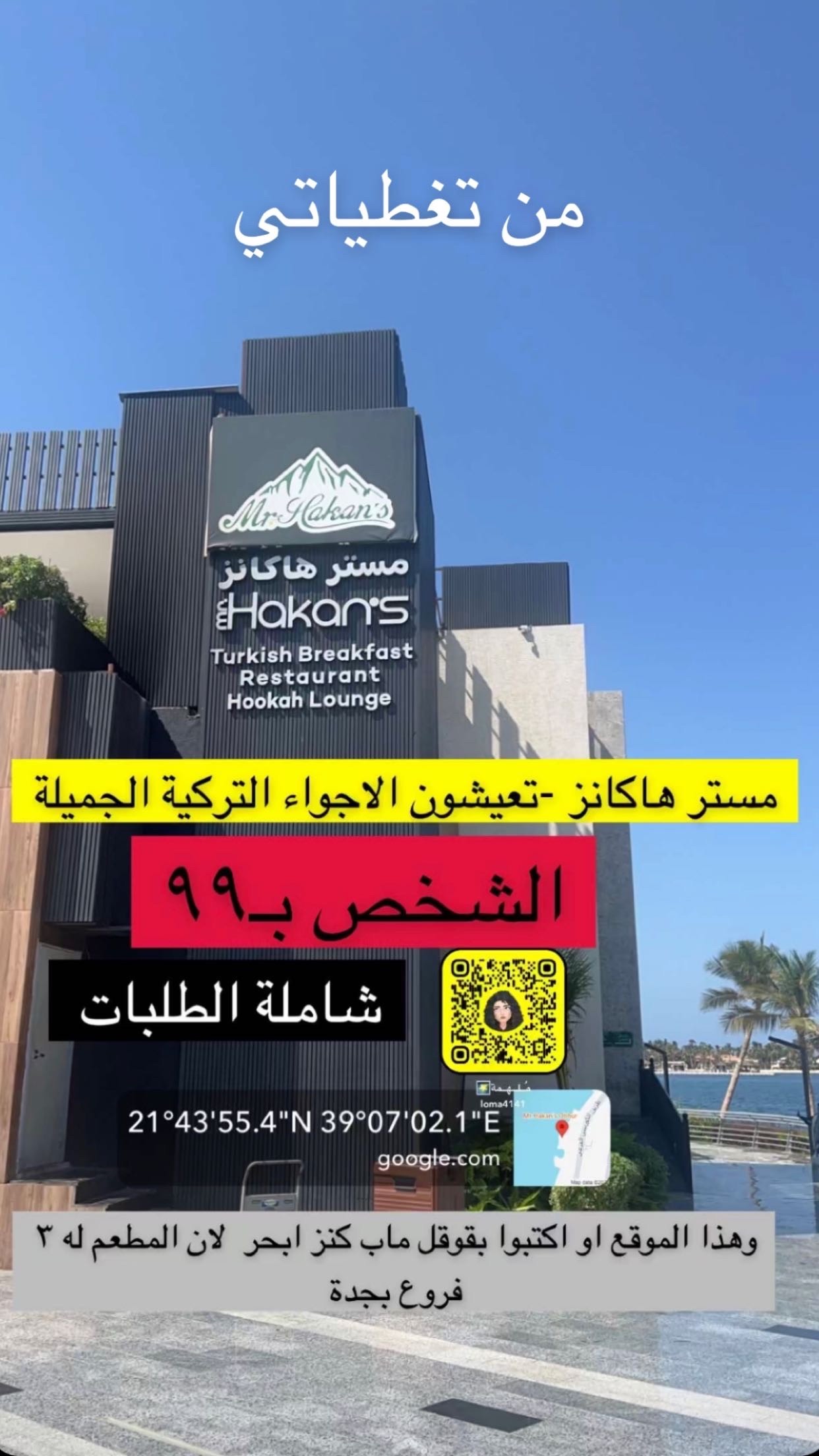 ملهمة