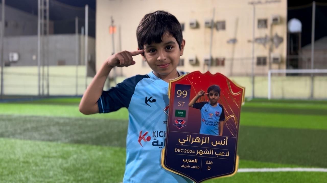 اكاديمية نخبة الحمدانية