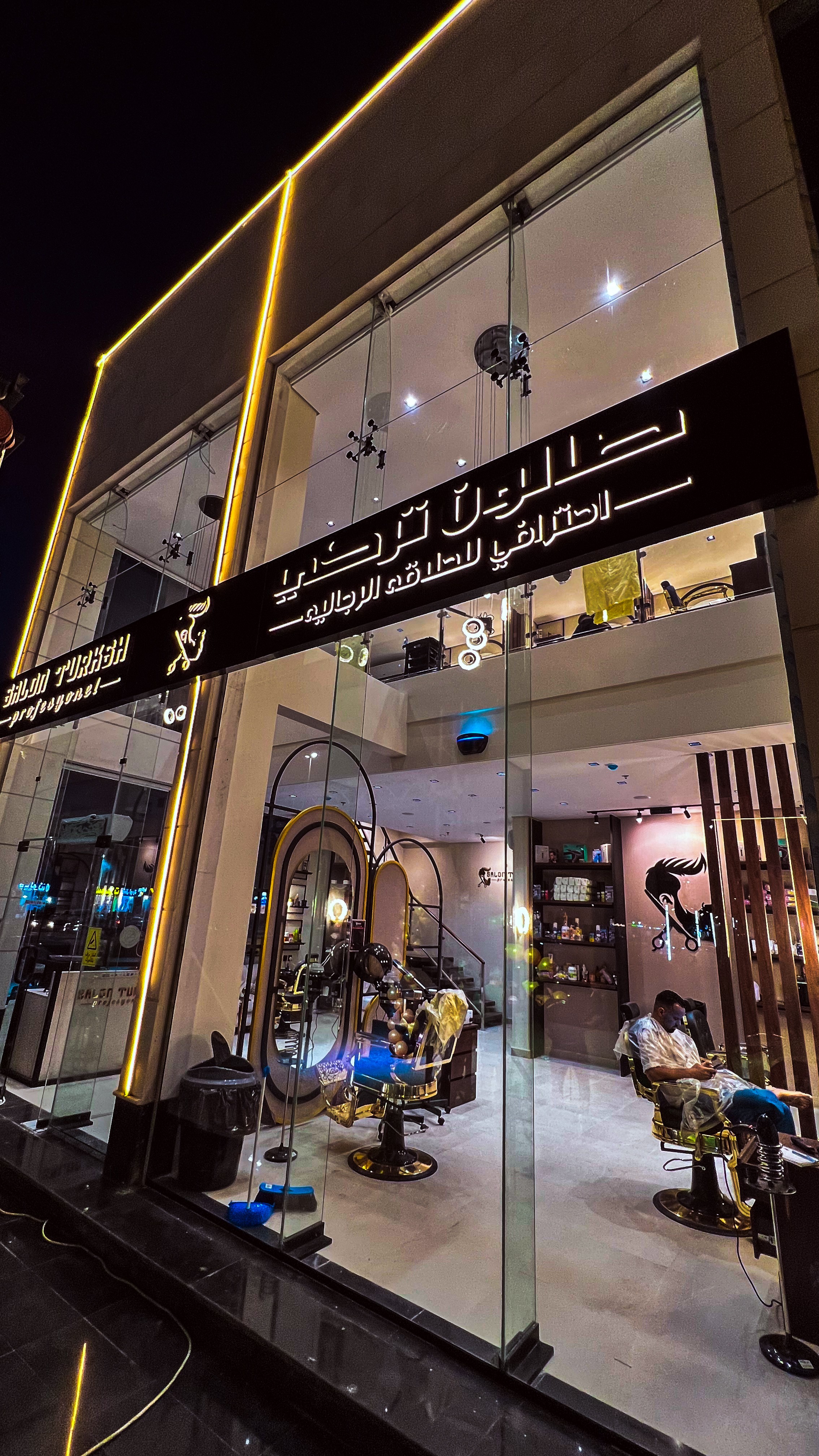 صالون تركي